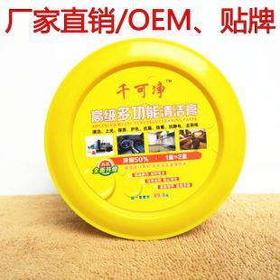 清潔膏 廠家批發(fā)多功能清潔膏強(qiáng)力去污膏無(wú)水清潔電器廚房皮革萬(wàn)能清潔膏圖片|清潔膏 廠家批發(fā)多功能清潔膏強(qiáng)力去污膏無(wú)水清潔電器廚房皮革萬(wàn)能清潔膏產(chǎn)品圖片由安陽(yáng)縣水冶鎮(zhèn)偉旭日用品銷售部公司生產(chǎn)提供-